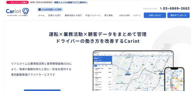 Cariot